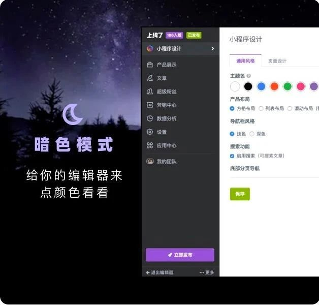 新版编辑器 新版编辑器